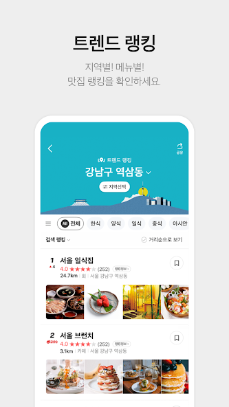 KakaoMap - Map / Navigation screenshot 24
