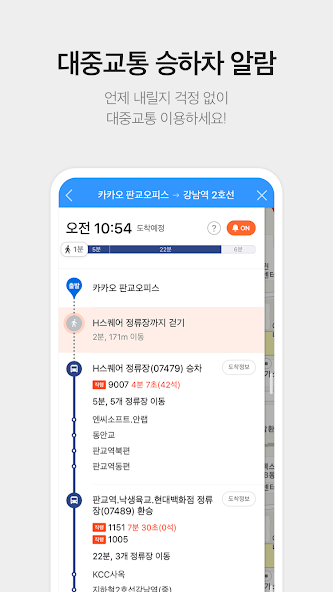 KakaoMap - Map / Navigation screenshot 25