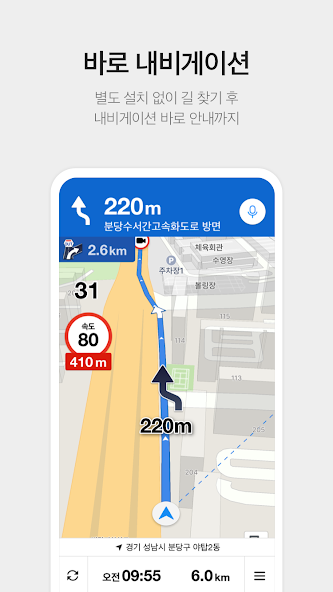 KakaoMap - Map / Navigation screenshot 26