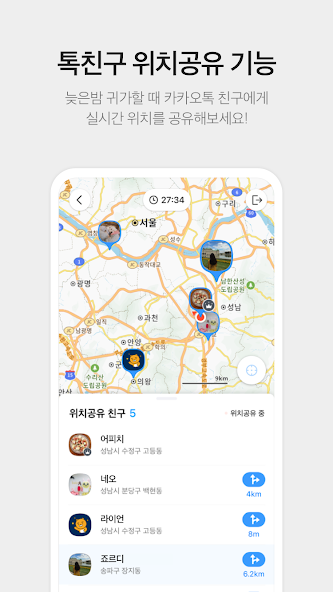 KakaoMap - Map / Navigation screenshot 27