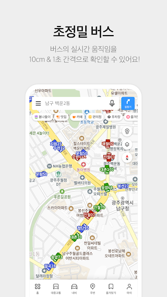 KakaoMap - Map / Navigation screenshot 28