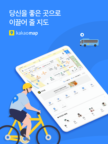 KakaoMap - Map / Navigation screenshot 29