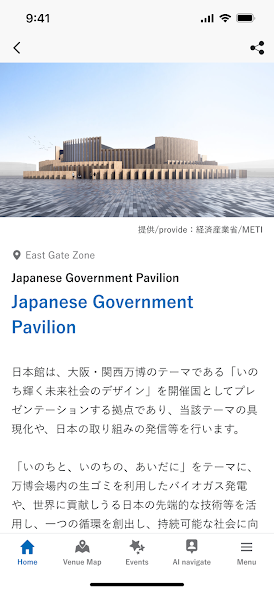 EXPO2025 Visitors screenshot 7