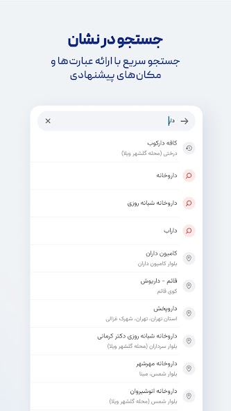 نشان | نقشه و مسیریاب Neshan screenshot 2