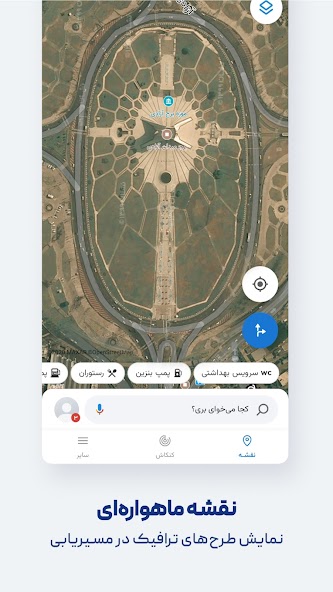 نشان | نقشه و مسیریاب Neshan screenshot 5