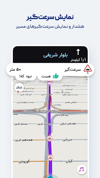 نشان | نقشه و مسیریاب Neshan screenshot 6
