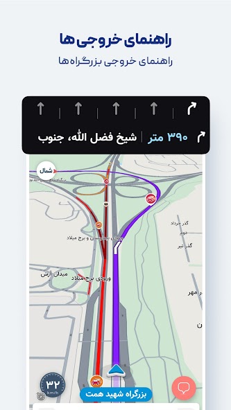 نشان | نقشه و مسیریاب Neshan screenshot 8