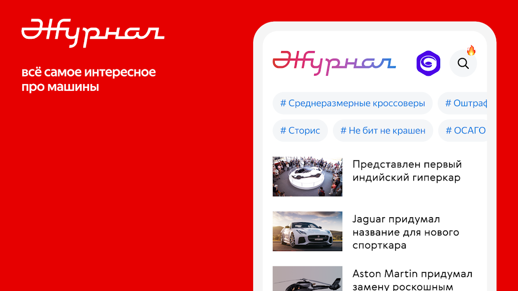 Авто.ру: купить и продать авто screenshot 3