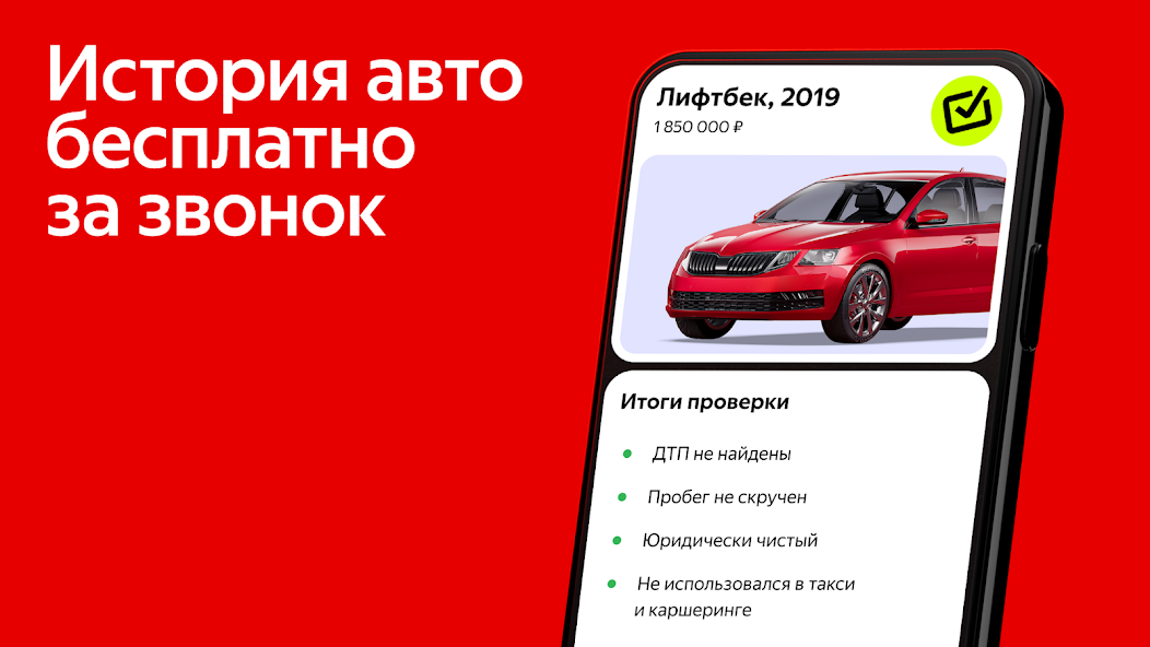 Авто.ру: купить и продать авто screenshot 5