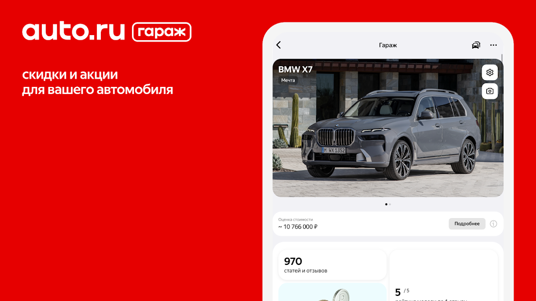 Авто.ру: купить и продать авто screenshot 8