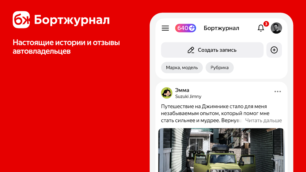 Авто.ру: купить и продать авто screenshot 17