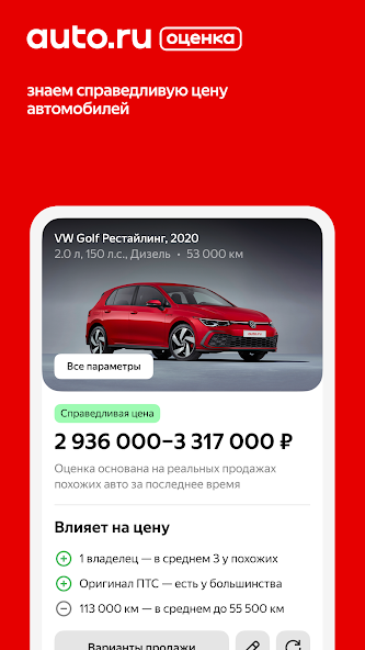 Авто.ру: купить и продать авто screenshot 18