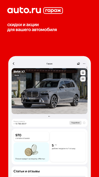 Авто.ру: купить и продать авто screenshot 19