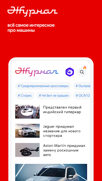 Авто.ру: купить и продать авто screenshot 20