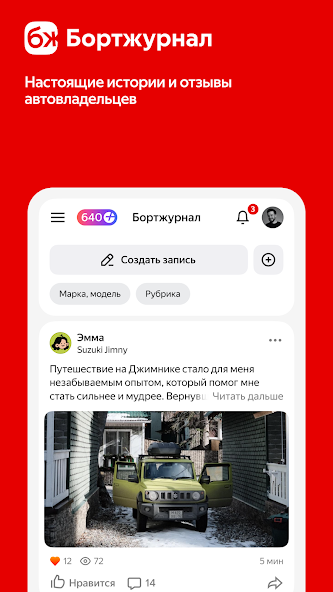Авто.ру: купить и продать авто screenshot 21