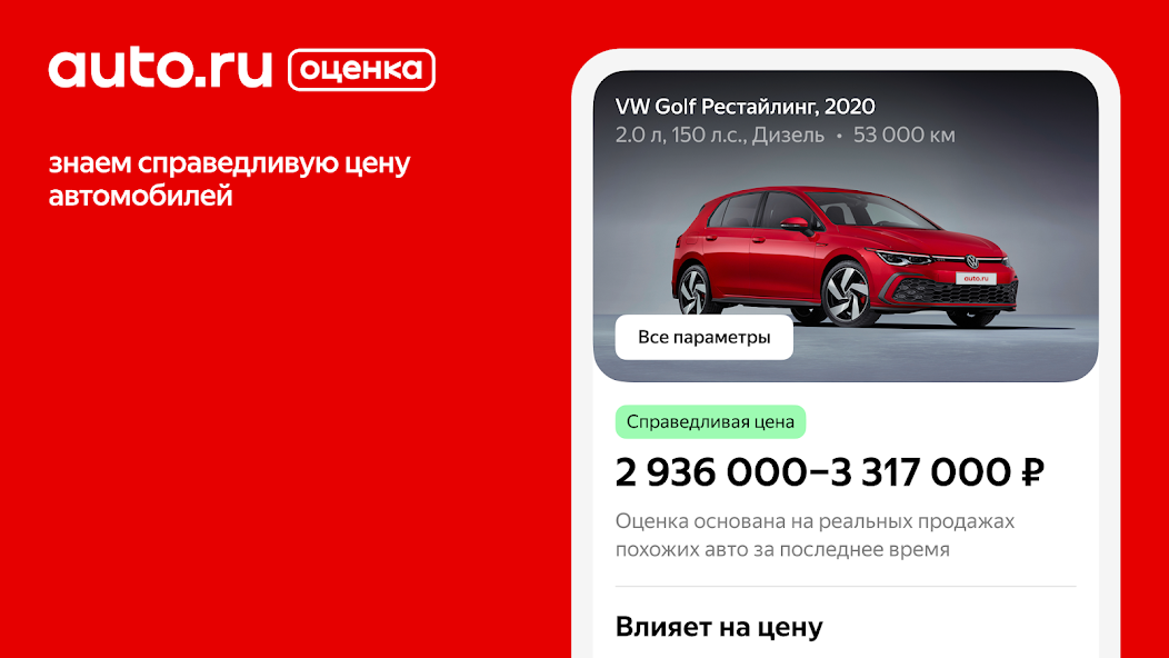 Авто.ру: купить и продать авто screenshot 24