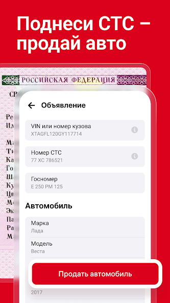 Дром Авто screenshot 4