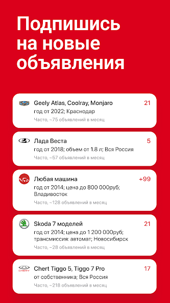 Дром Авто screenshot 6