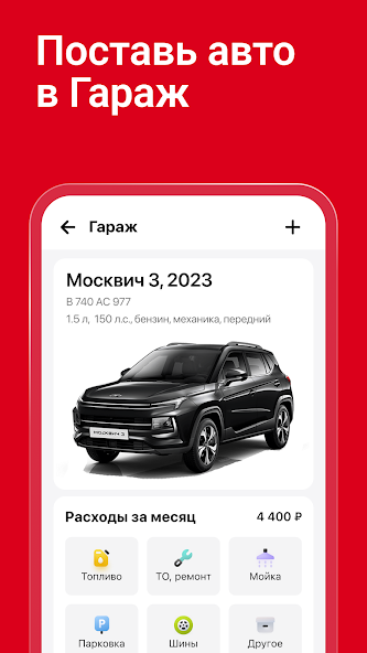 Дром Авто screenshot 7