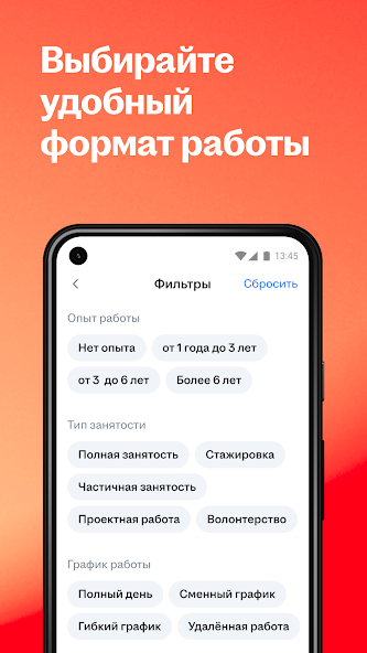 Поиск работы на hh screenshot 3