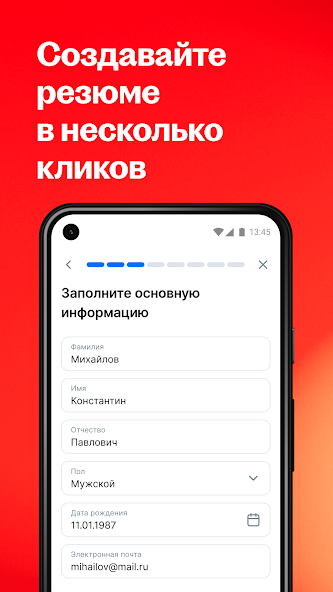 Поиск работы на hh screenshot 5