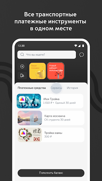 Метро Москвы – метро, МЦД, МЦК screenshot 1