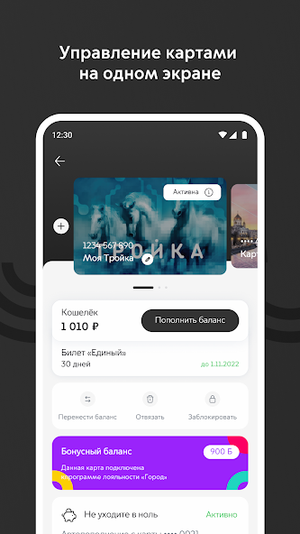 Метро Москвы – метро, МЦД, МЦК screenshot 2