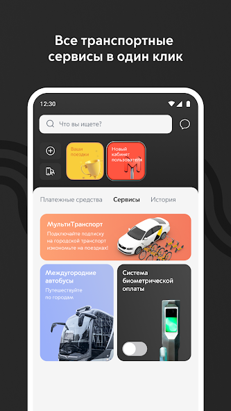 Метро Москвы – метро, МЦД, МЦК screenshot 4