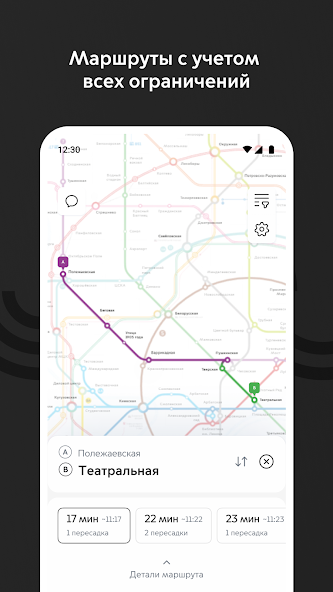 Метро Москвы – метро, МЦД, МЦК screenshot 5