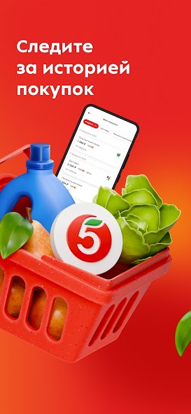 Пятёрочка: доставка продуктов screenshot 6