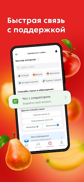 Пятёрочка: доставка продуктов screenshot 7