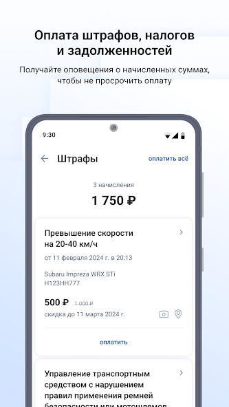 Госуслуги screenshot 4