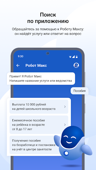 Госуслуги screenshot 6