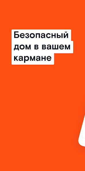 Ростелеком Ключ screenshot 1