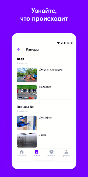 Ростелеком Ключ screenshot 3