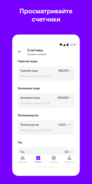 Ростелеком Ключ screenshot 7