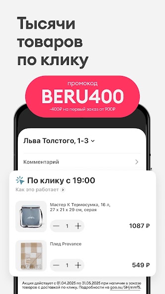 Samokat: Food Delivery screenshot 2