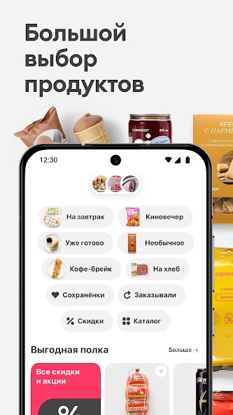 Samokat: Food Delivery screenshot 3