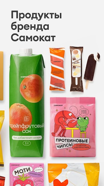 Samokat: Food Delivery screenshot 4