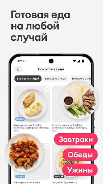 Samokat: Food Delivery screenshot 5