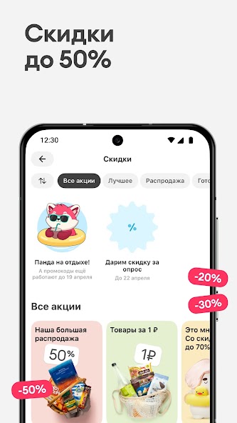 Samokat: Food Delivery screenshot 6