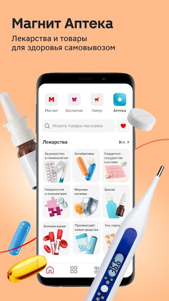 Магнит: акции и доставка screenshot 8