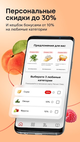 Магнит: акции и доставка screenshot 20