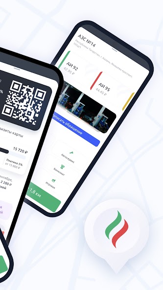 АЗС Татнефть screenshot 2