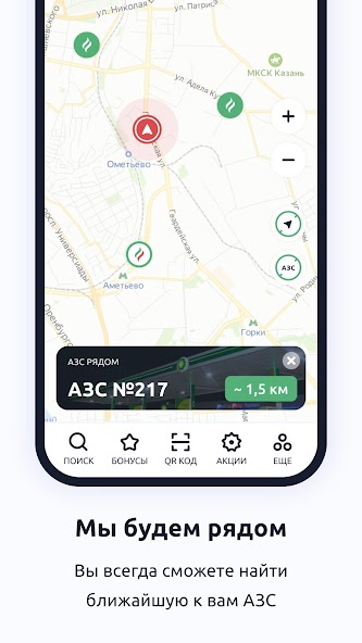 АЗС Татнефть screenshot 3
