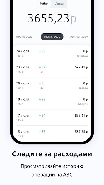 АЗС Татнефть screenshot 5