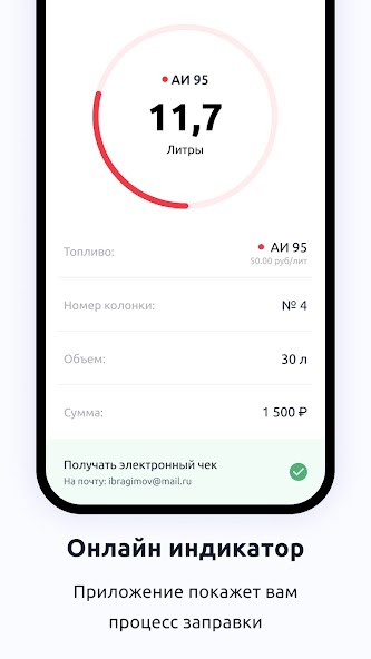 АЗС Татнефть screenshot 7