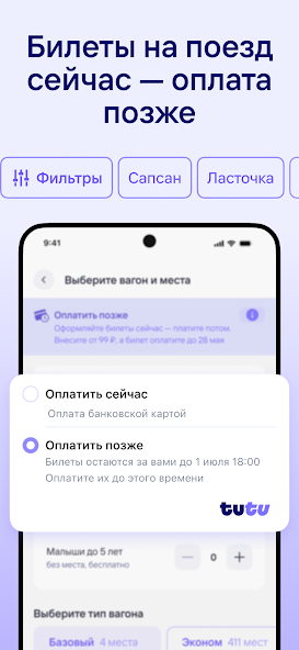 Flights, railways, hotels screenshot 4