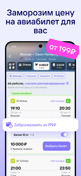 Flights, railways, hotels screenshot 5