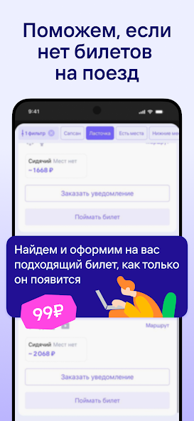 Flights, railways, hotels screenshot 6
